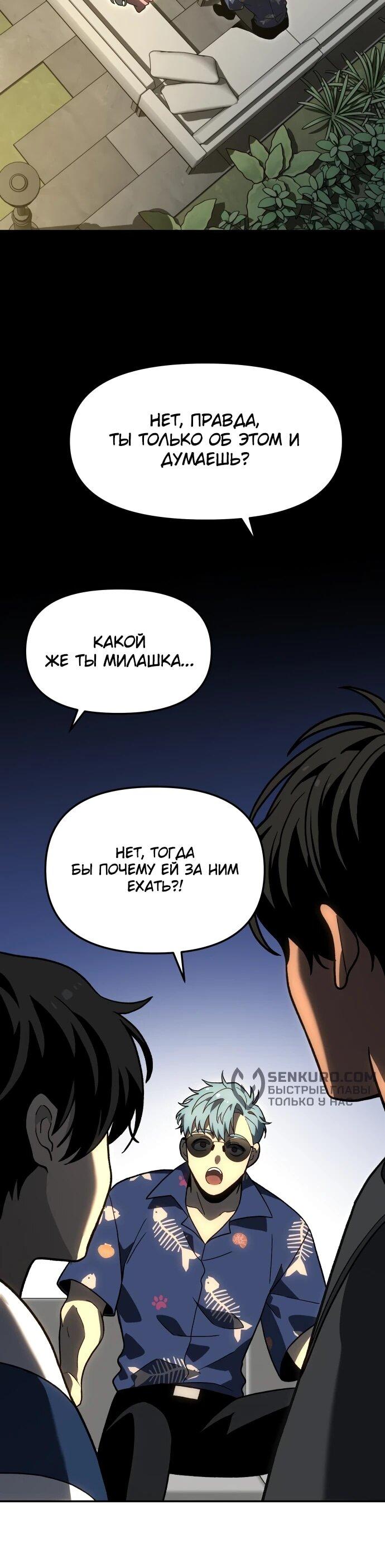 Манга Я был финальным боссом башни - Глава 115 Страница 6