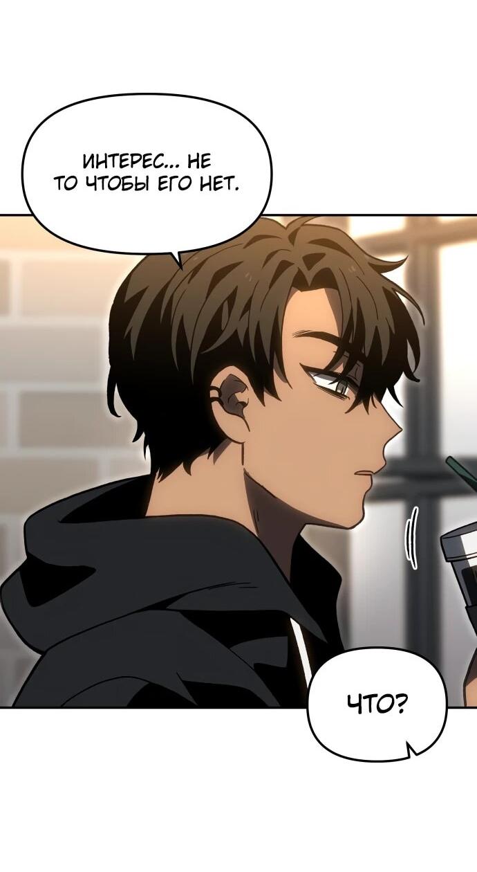 Манга Я был финальным боссом башни - Глава 115 Страница 58