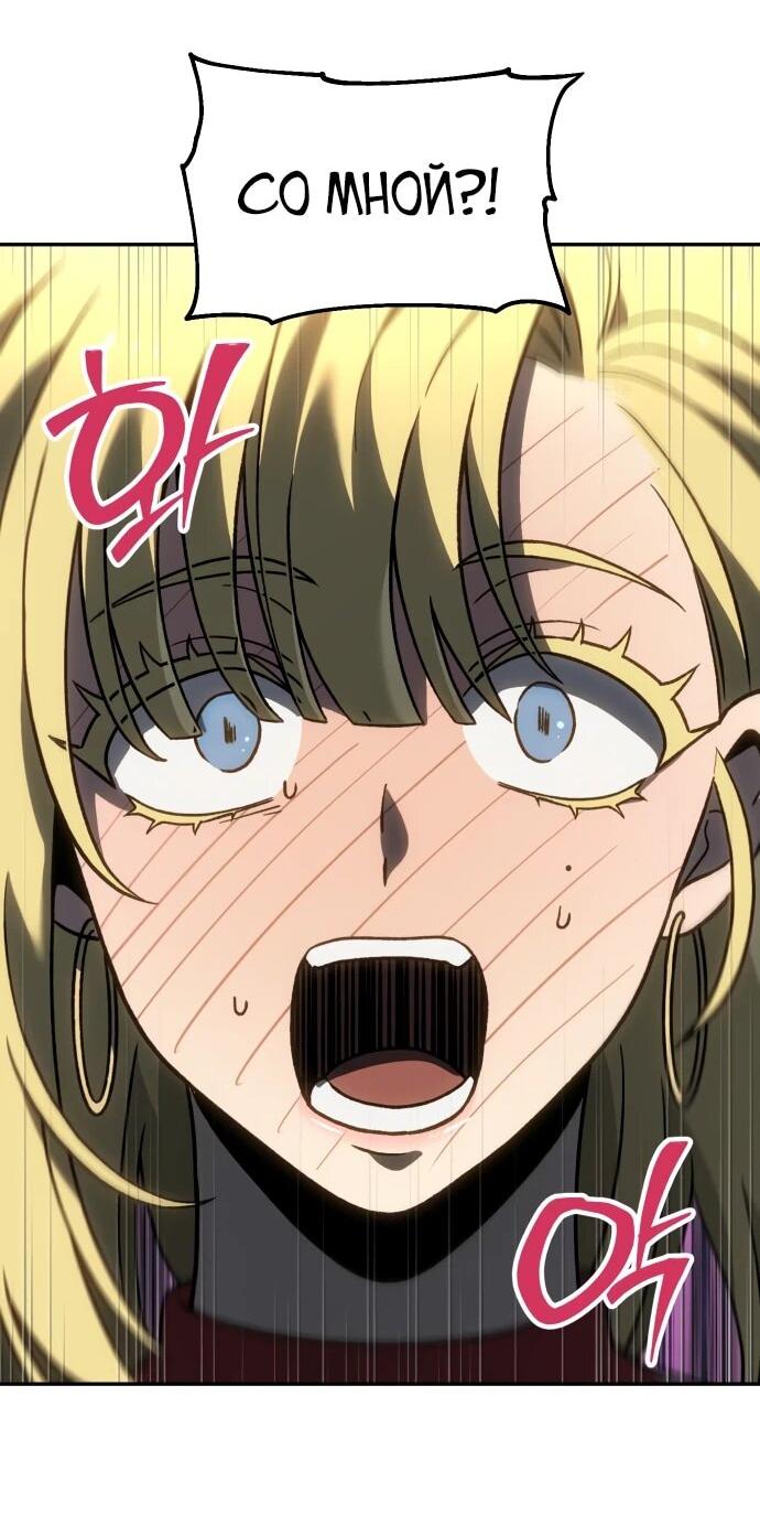 Манга Я был финальным боссом башни - Глава 115 Страница 62