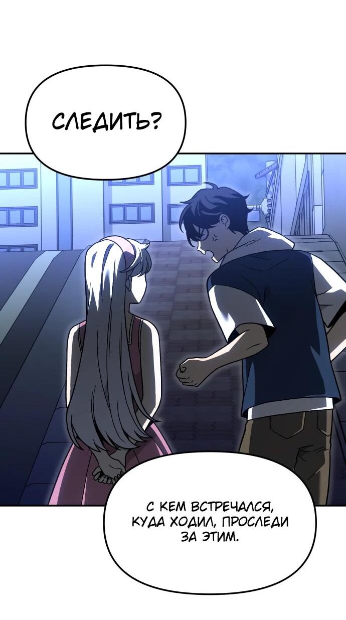 Манга Я был финальным боссом башни - Глава 115 Страница 35