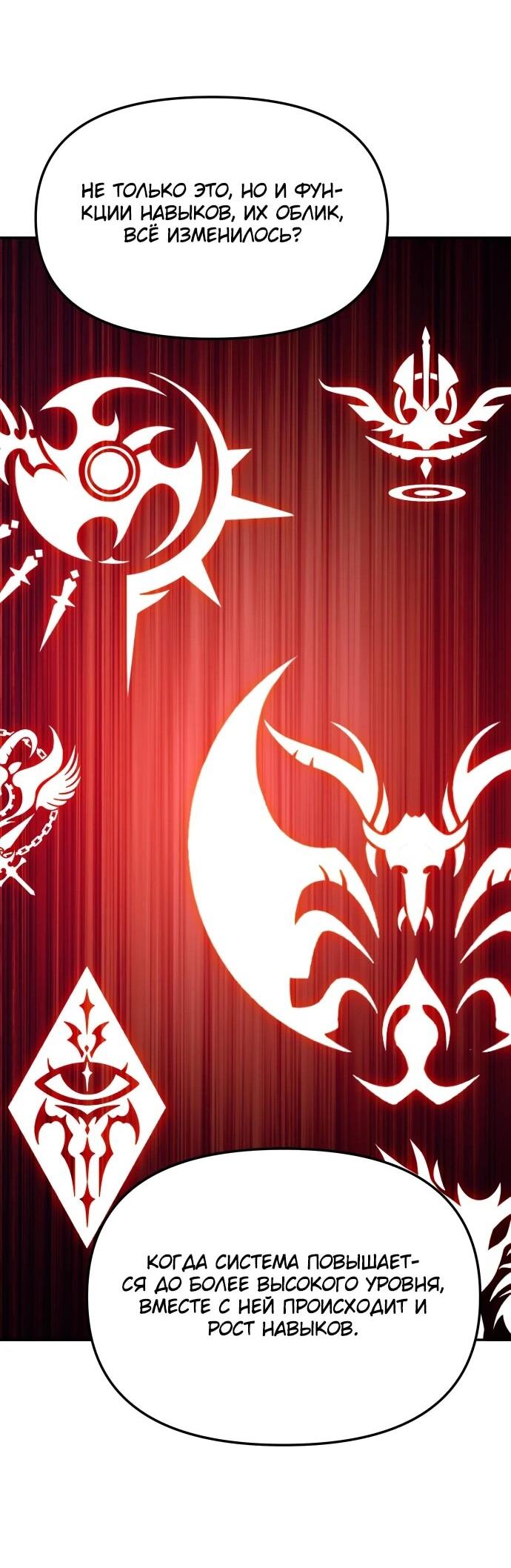 Манга Я был финальным боссом башни - Глава 115 Страница 13