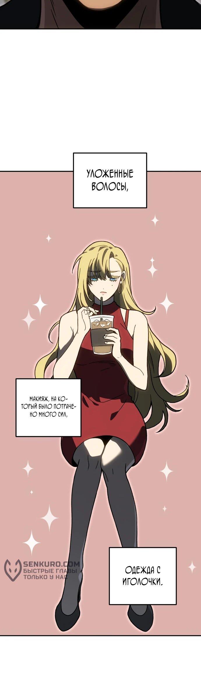 Манга Я был финальным боссом башни - Глава 115 Страница 54