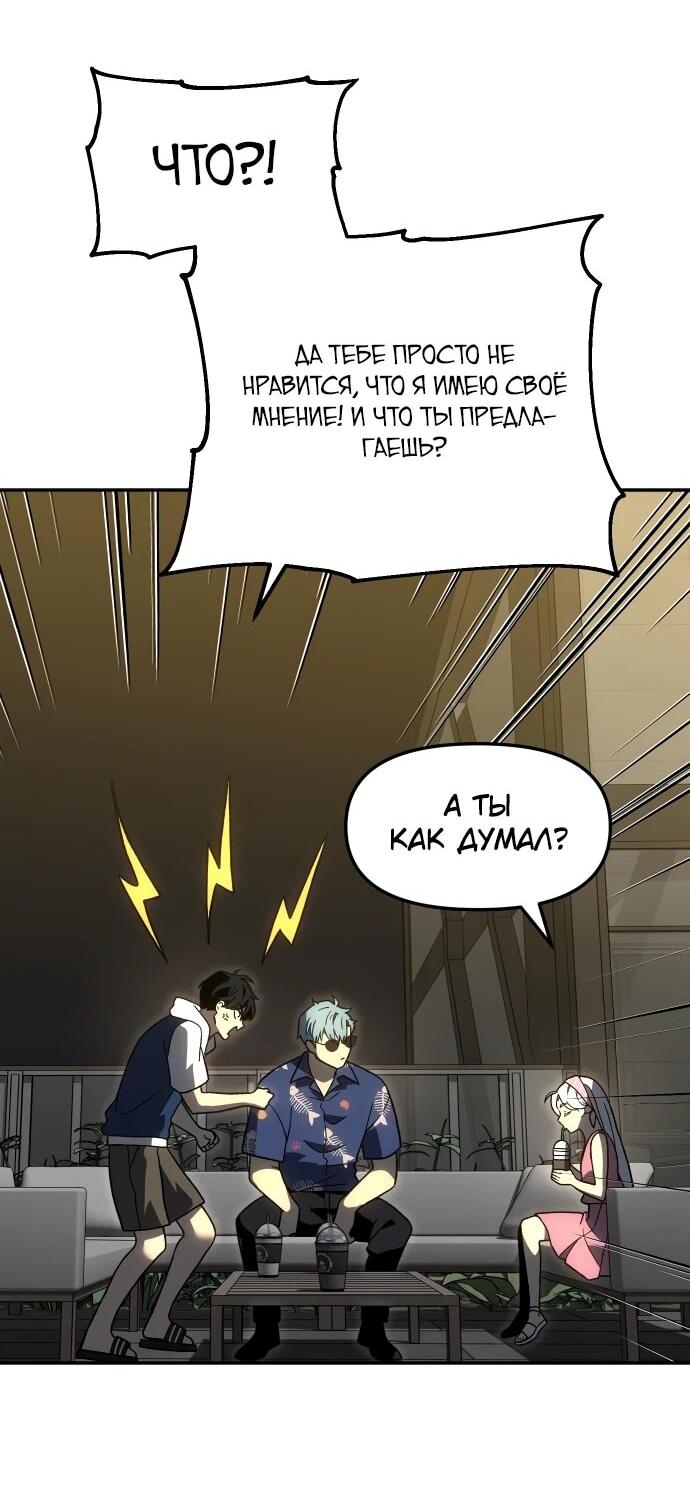 Манга Я был финальным боссом башни - Глава 115 Страница 23
