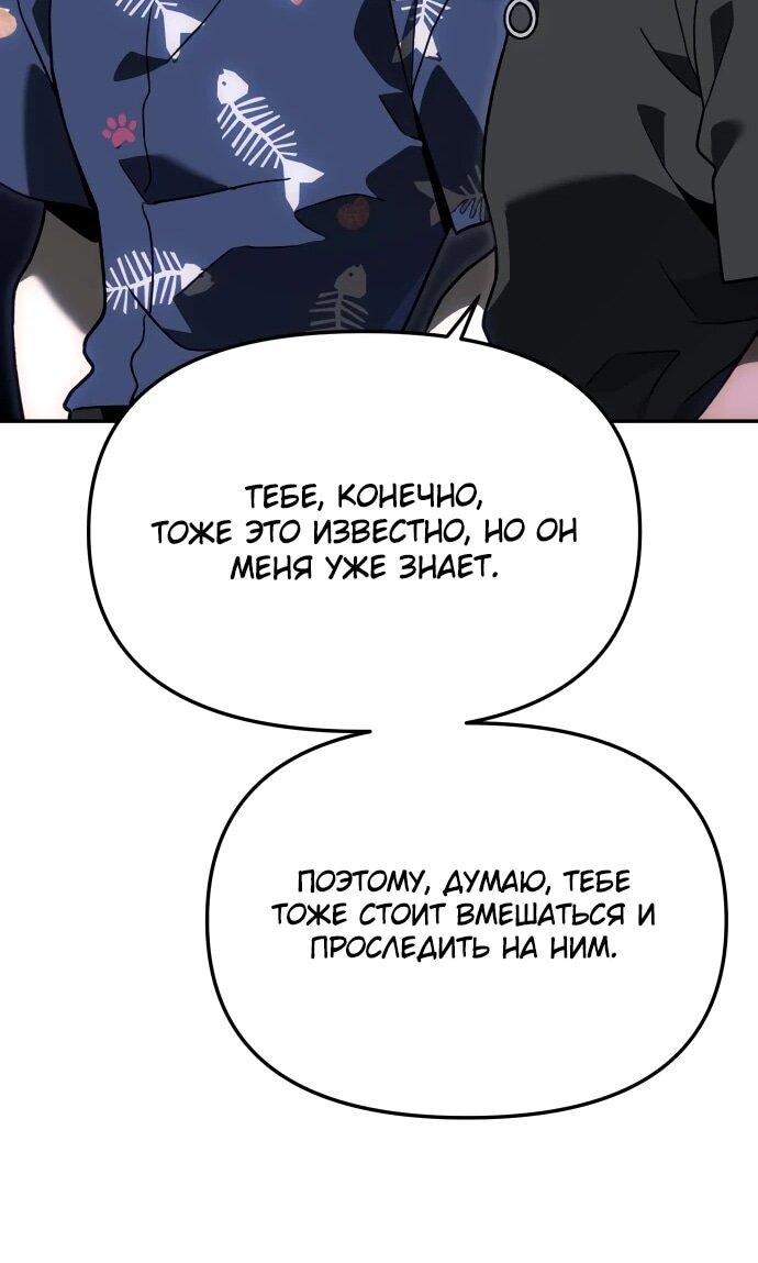 Манга Я был финальным боссом башни - Глава 115 Страница 34