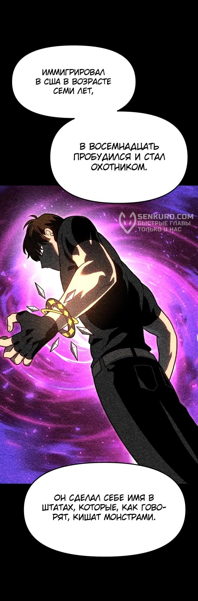 Манга Я был финальным боссом башни - Глава 115 Страница 3