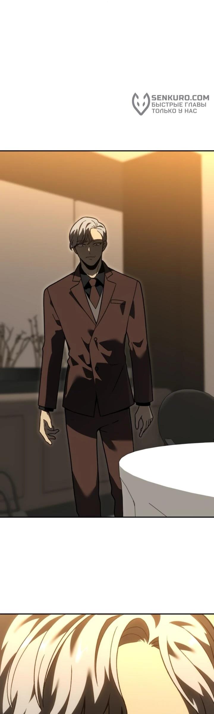 Манга Я был финальным боссом башни - Глава 117 Страница 6