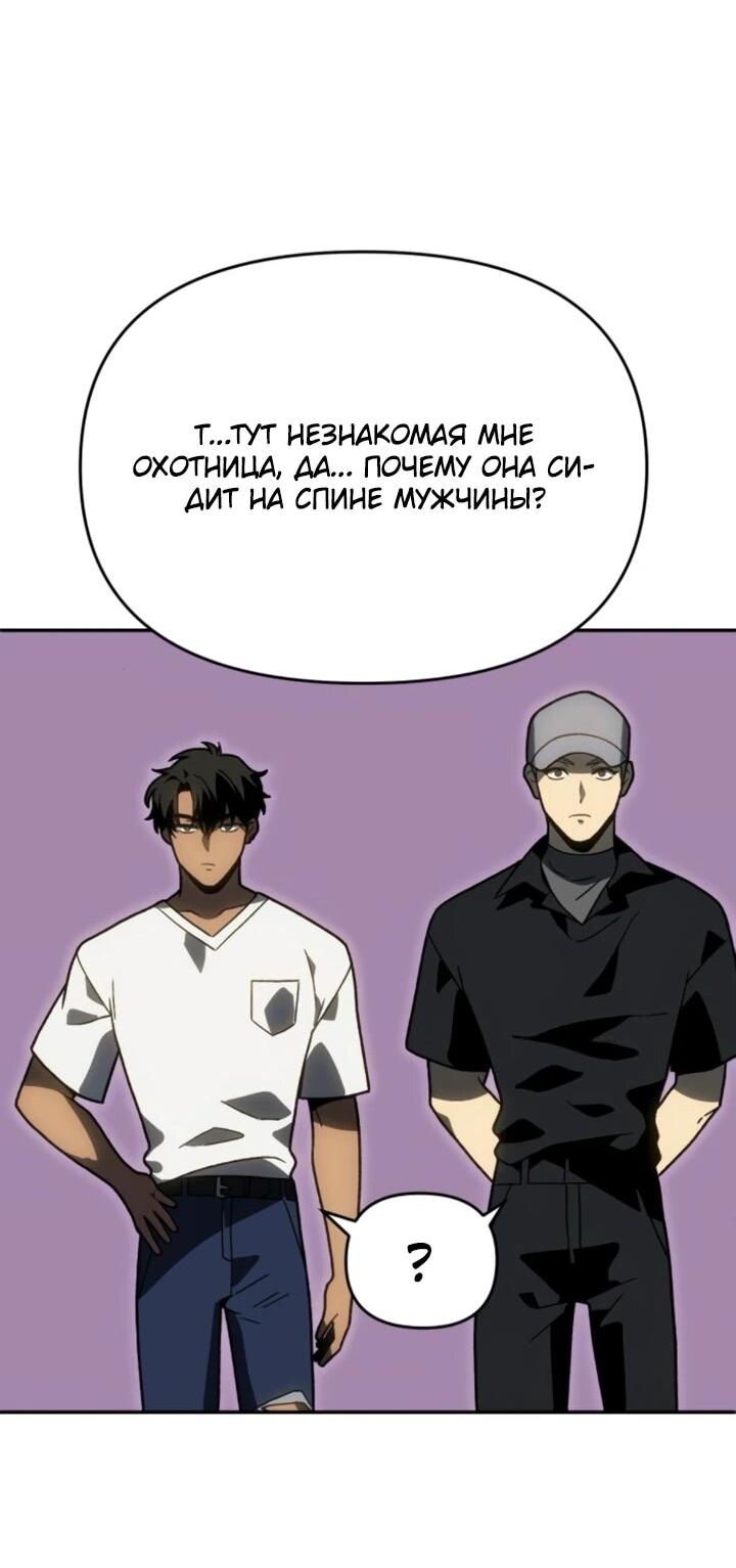 Манга Я был финальным боссом башни - Глава 117 Страница 108