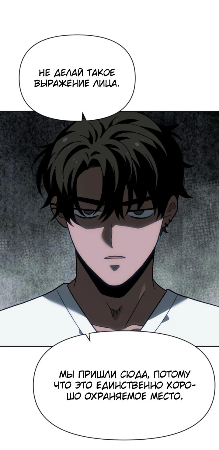 Манга Я был финальным боссом башни - Глава 117 Страница 31