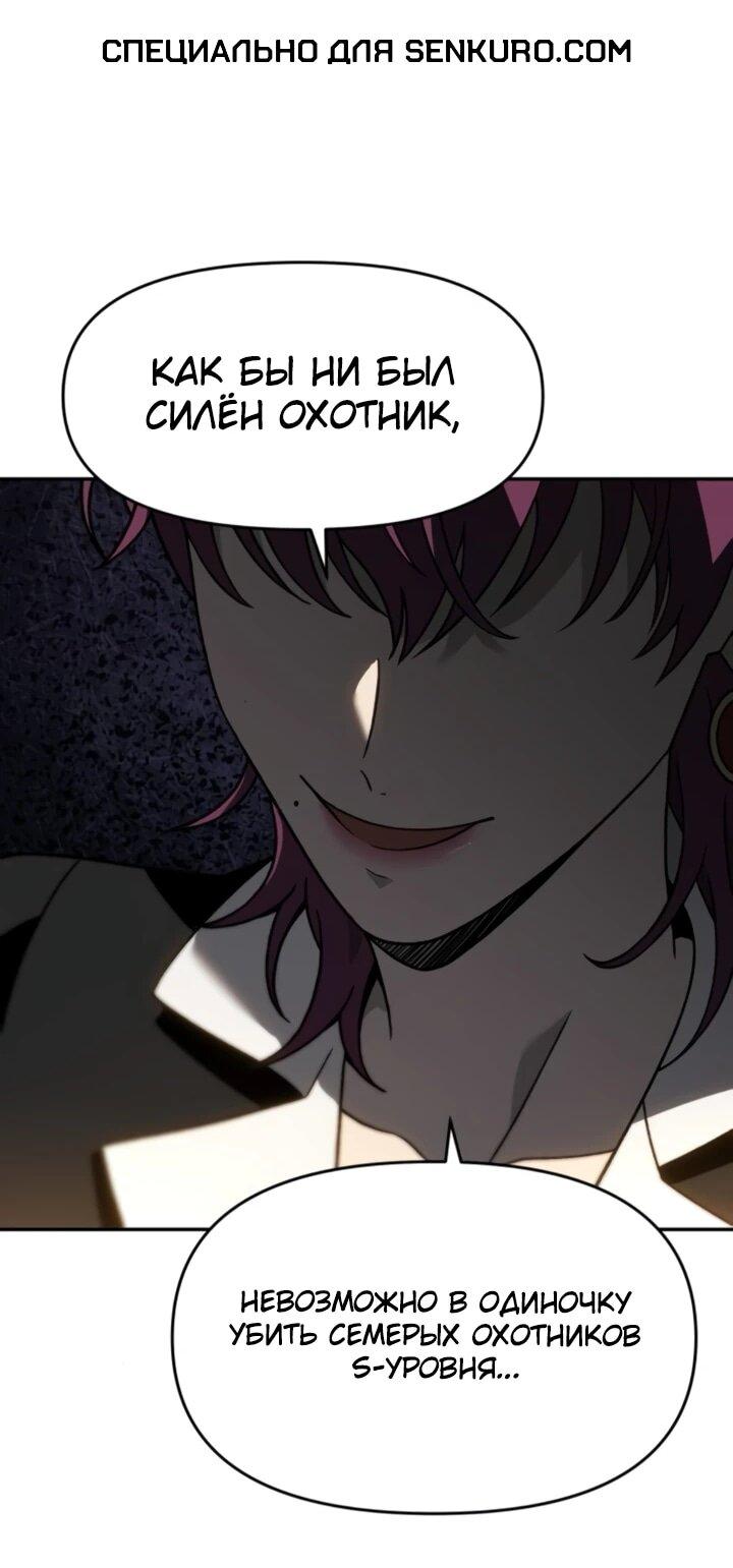 Манга Я был финальным боссом башни - Глава 117 Страница 1