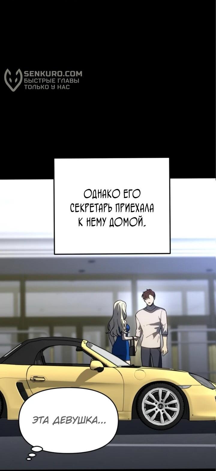 Манга Я был финальным боссом башни - Глава 117 Страница 62