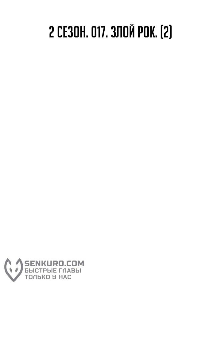 Манга Я был финальным боссом башни - Глава 117 Страница 21