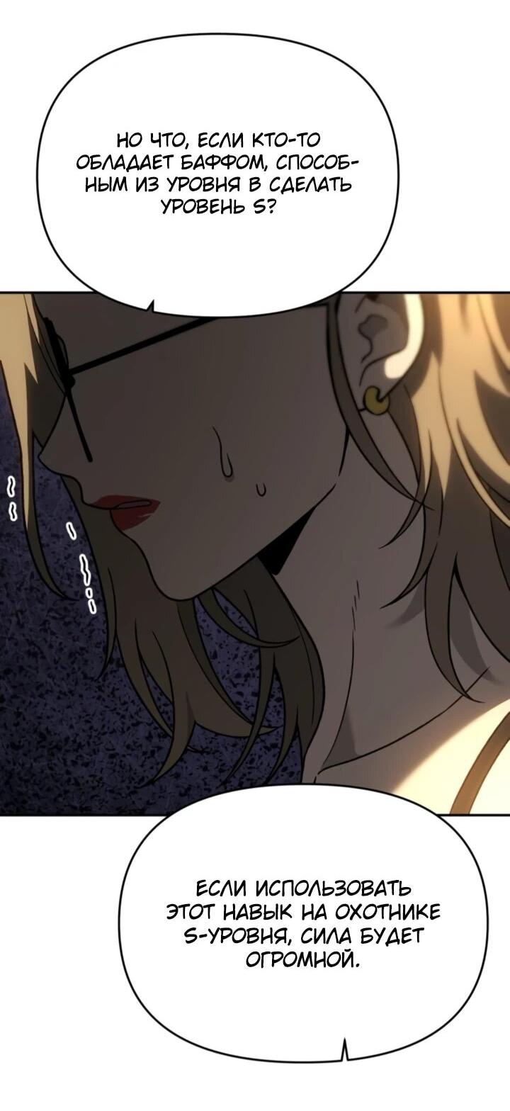 Манга Я был финальным боссом башни - Глава 117 Страница 2