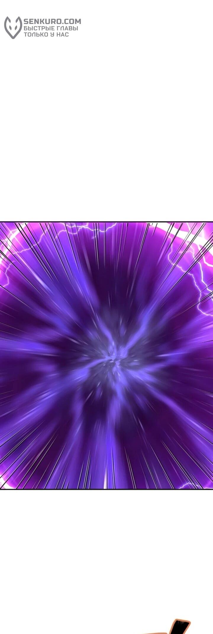 Манга Я был финальным боссом башни - Глава 117 Страница 98