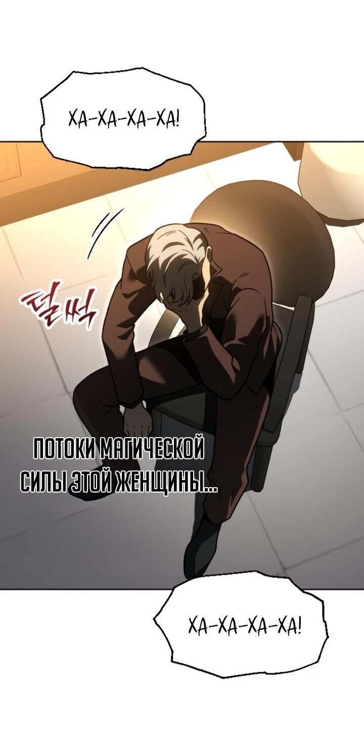 Манга Я был финальным боссом башни - Глава 117 Страница 16