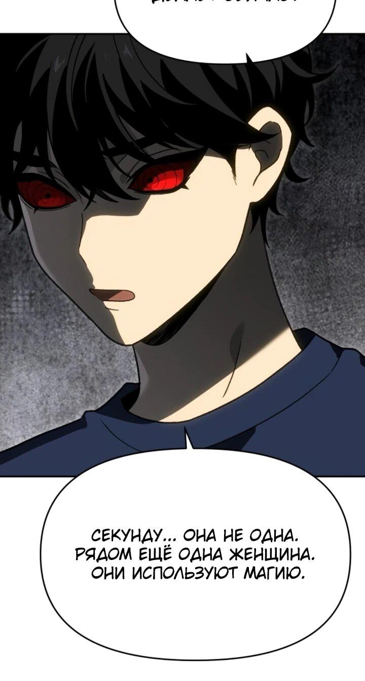 Манга Я был финальным боссом башни - Глава 117 Страница 93