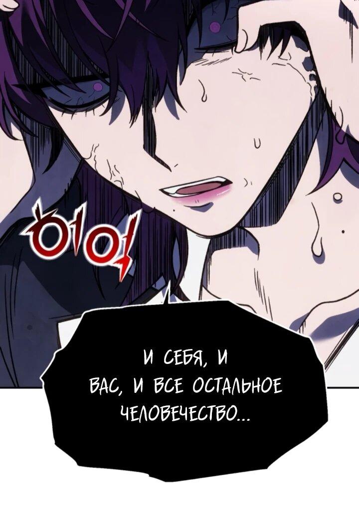 Манга Я был финальным боссом башни - Глава 117 Страница 13