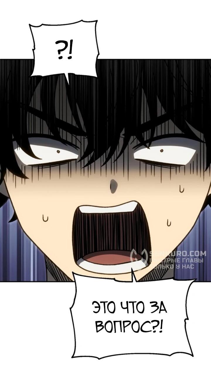 Манга Я был финальным боссом башни - Глава 117 Страница 56