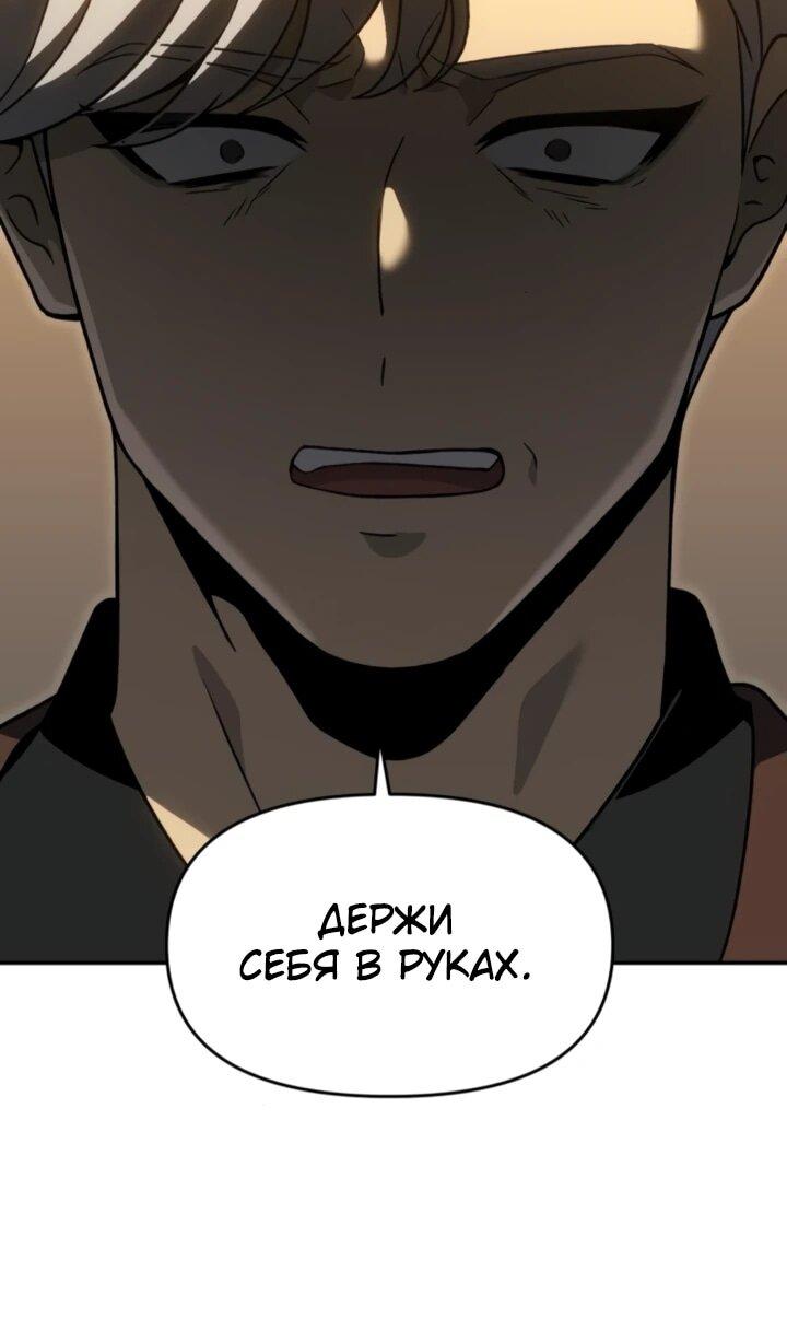 Манга Я был финальным боссом башни - Глава 117 Страница 7