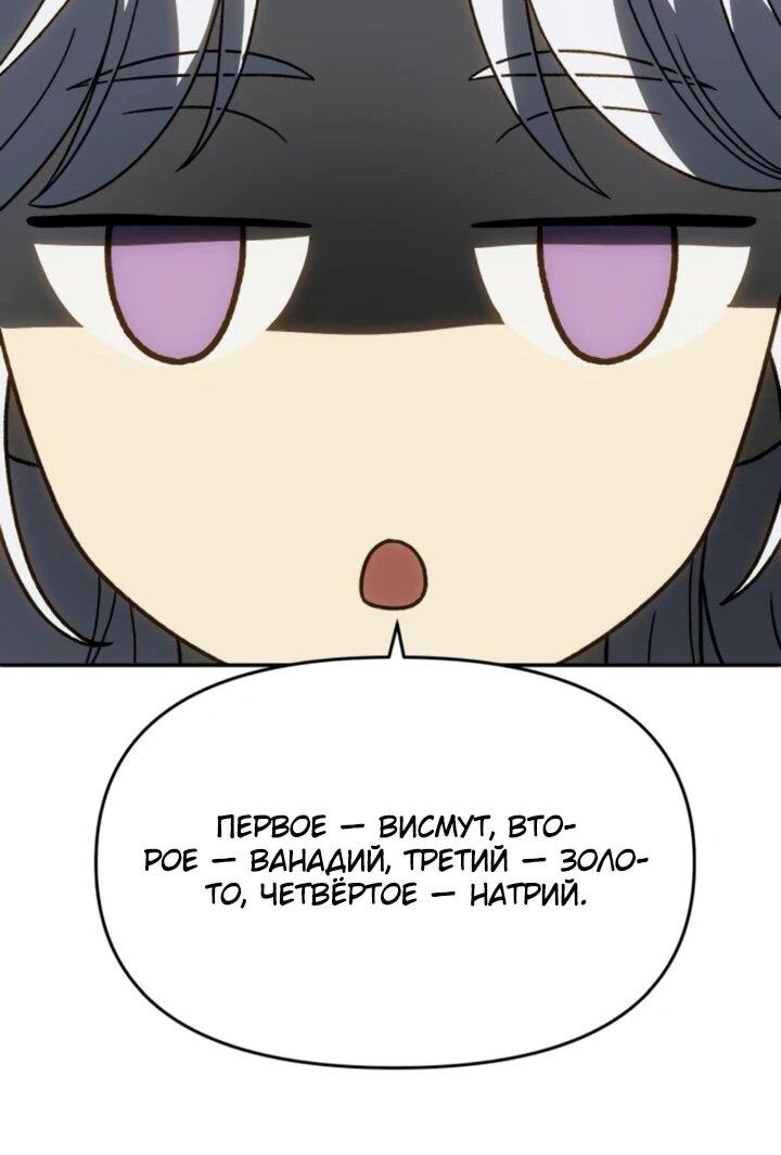 Манга Я был финальным боссом башни - Глава 117 Страница 55