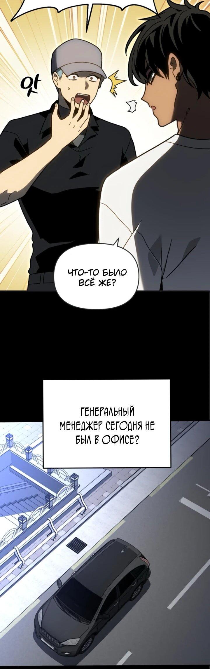 Манга Я был финальным боссом башни - Глава 117 Страница 60
