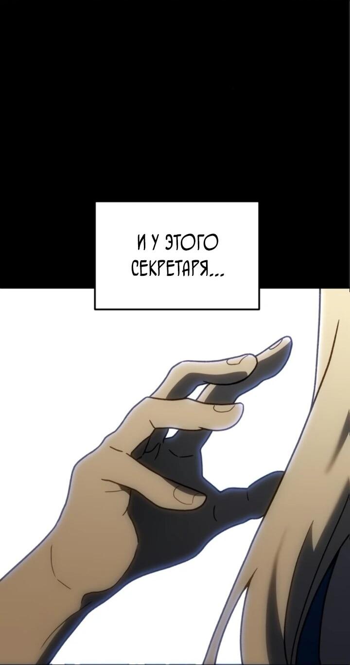 Манга Я был финальным боссом башни - Глава 117 Страница 63