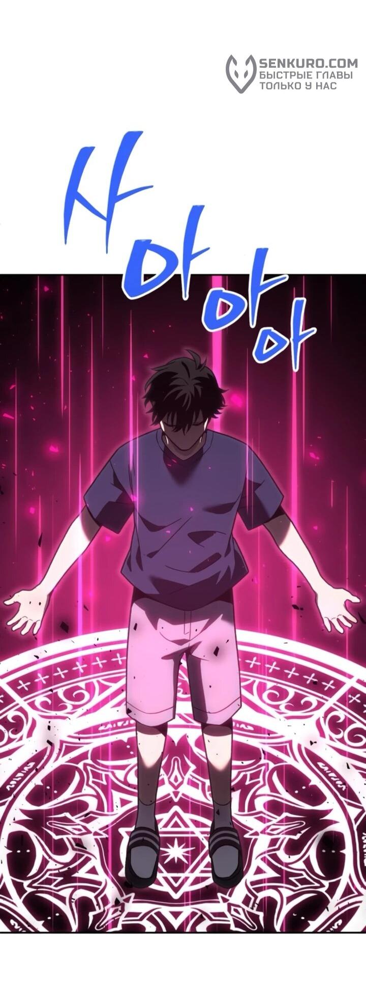 Манга Я был финальным боссом башни - Глава 117 Страница 80