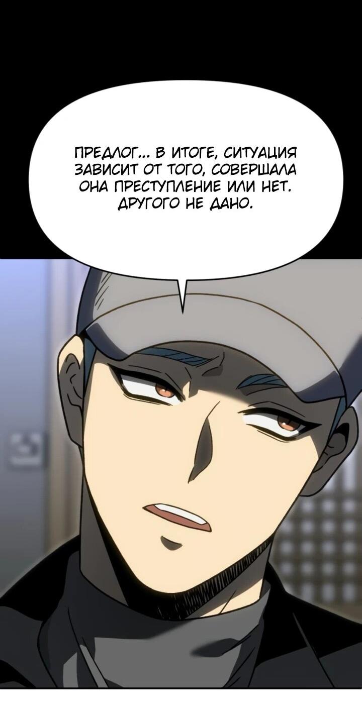 Манга Я был финальным боссом башни - Глава 117 Страница 74