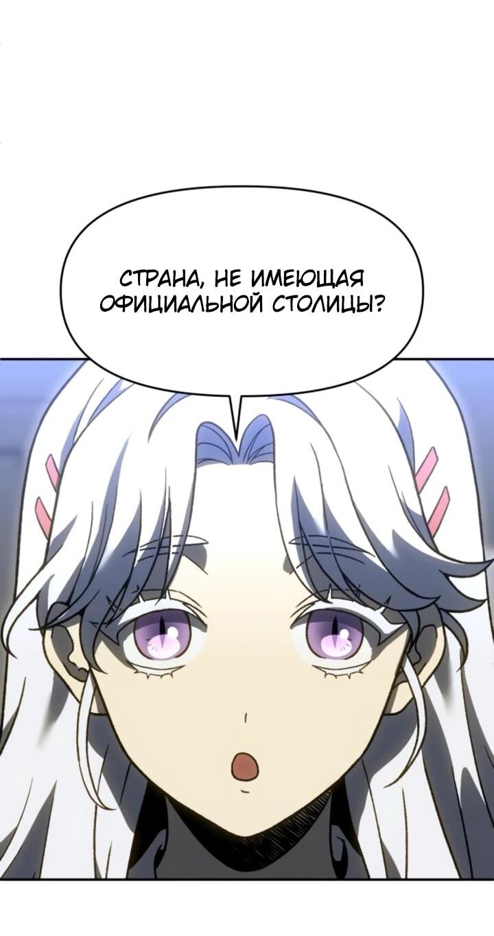 Манга Я был финальным боссом башни - Глава 117 Страница 53