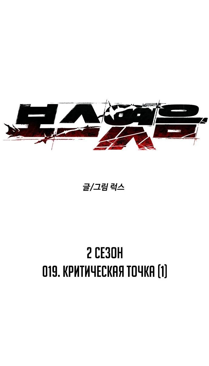 Манга Я был финальным боссом башни - Глава 119 Страница 43