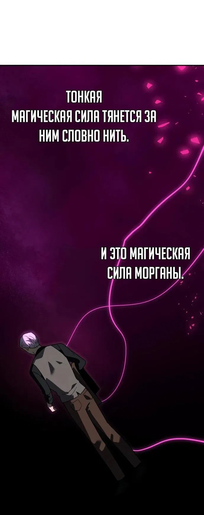 Манга Я был финальным боссом башни - Глава 119 Страница 107