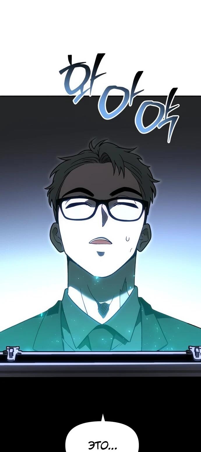 Манга Я был финальным боссом башни - Глава 118 Страница 43