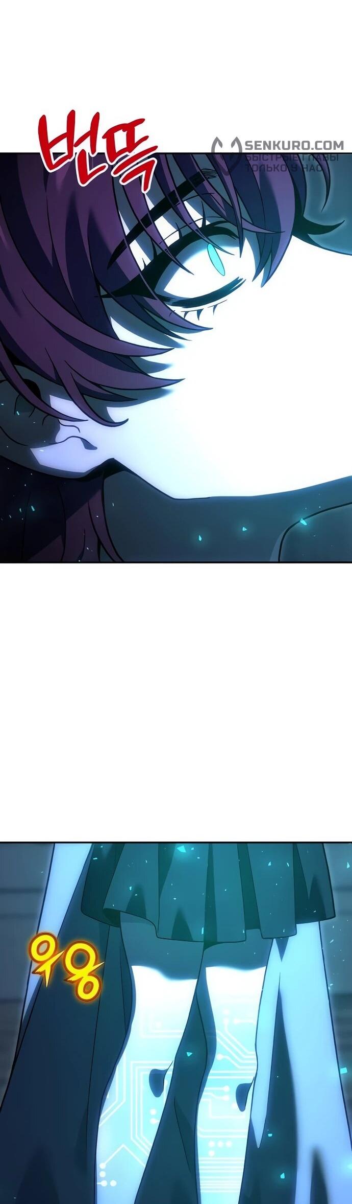 Манга Я был финальным боссом башни - Глава 118 Страница 20