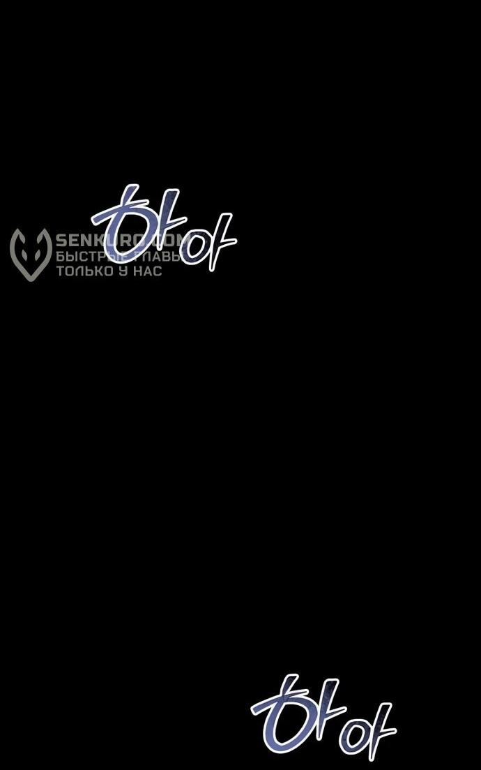 Манга Я был финальным боссом башни - Глава 118 Страница 6