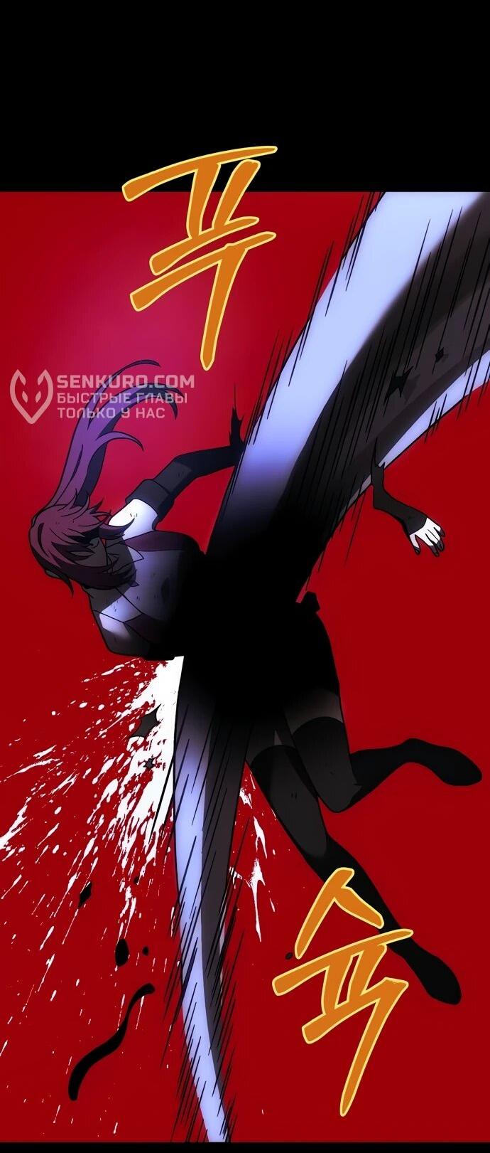 Манга Я был финальным боссом башни - Глава 118 Страница 12