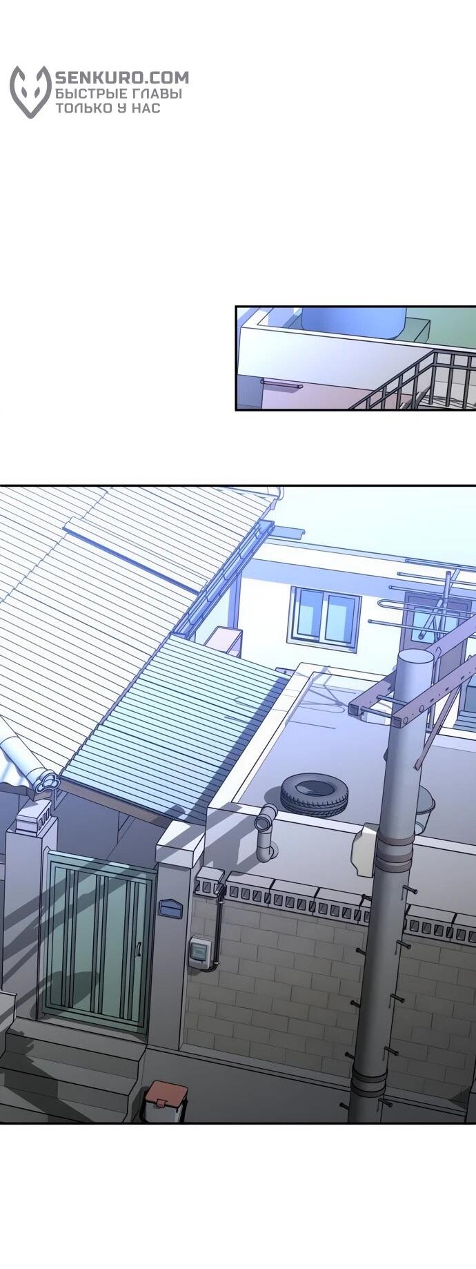 Манга Я был финальным боссом башни - Глава 118 Страница 76