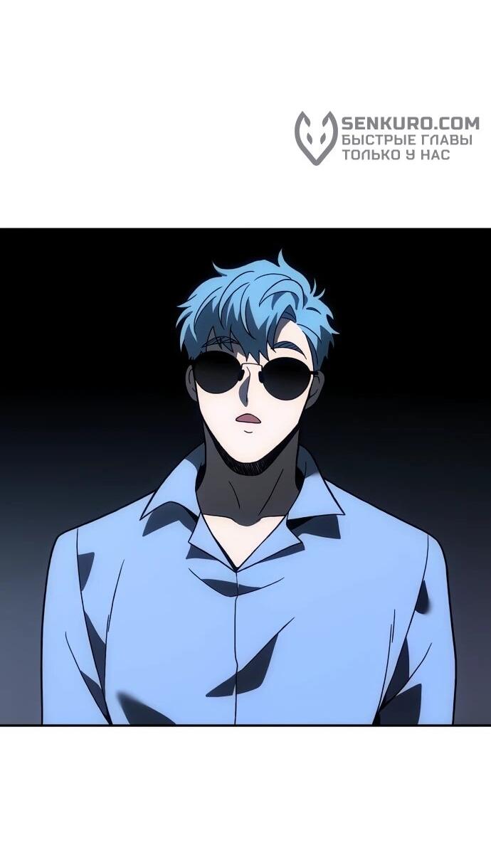 Манга Я был финальным боссом башни - Глава 118 Страница 100