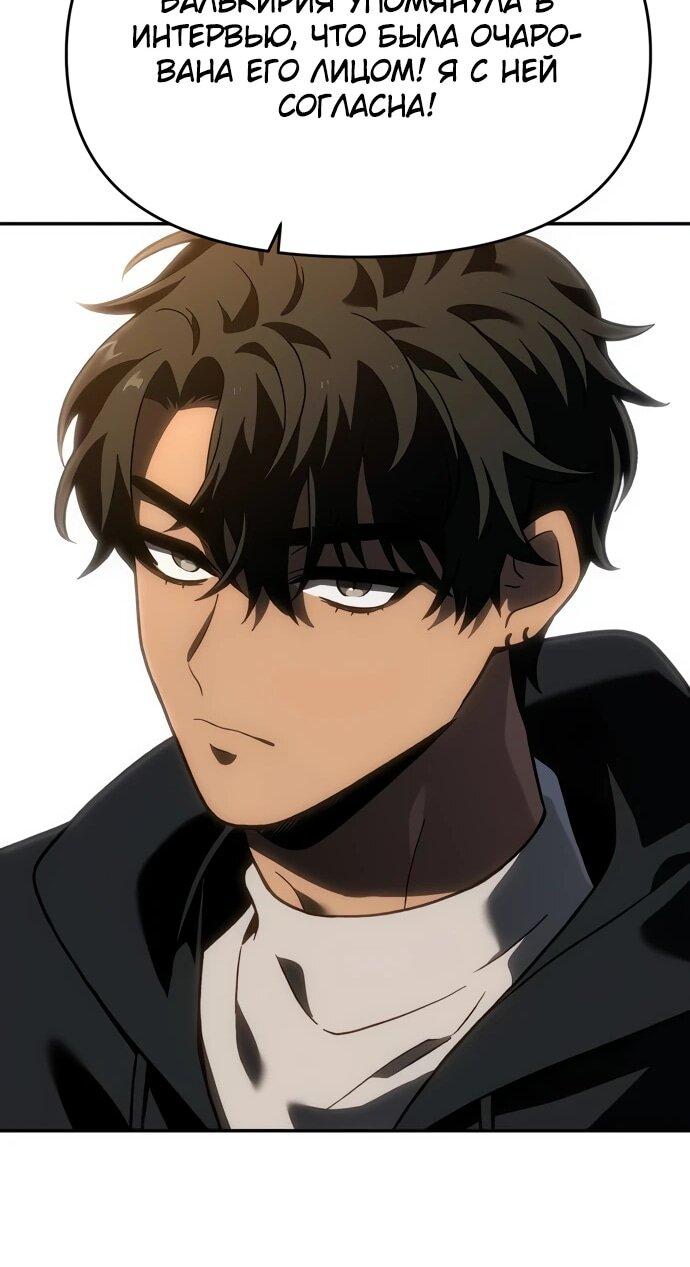 Манга Я был финальным боссом башни - Глава 118 Страница 50