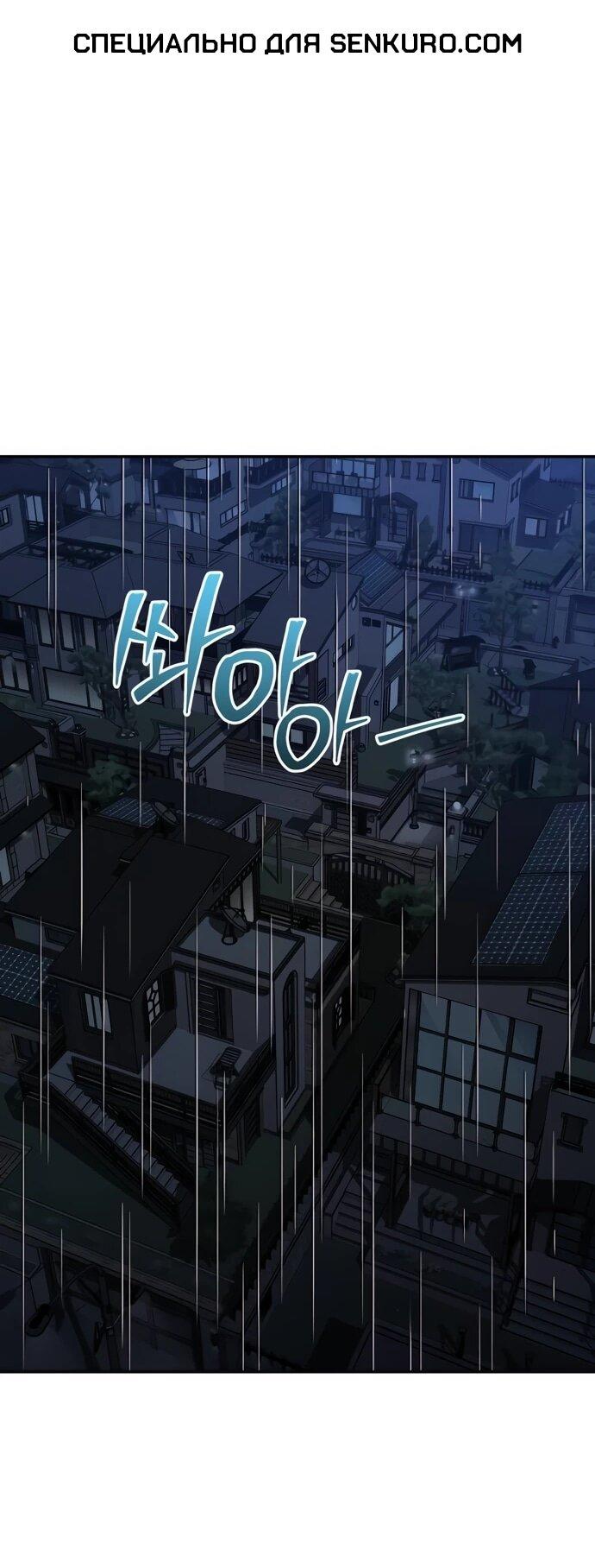 Манга Я был финальным боссом башни - Глава 118 Страница 1