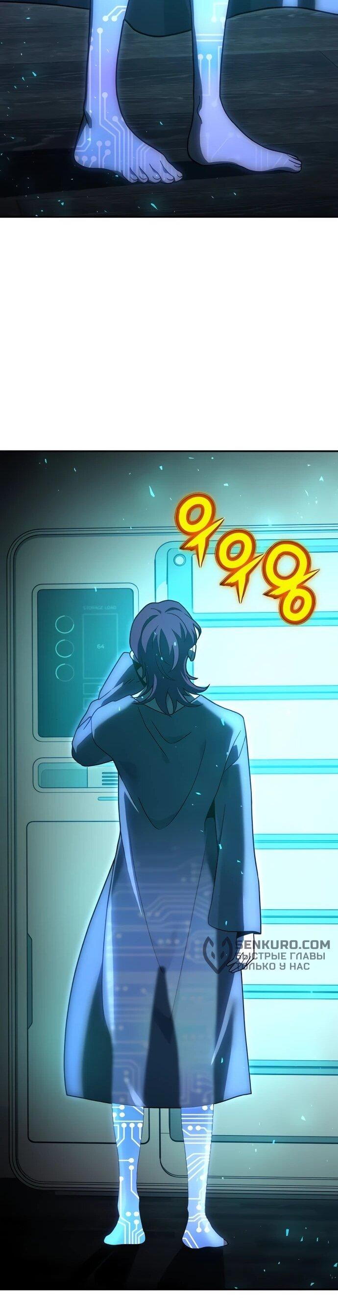 Манга Я был финальным боссом башни - Глава 118 Страница 21