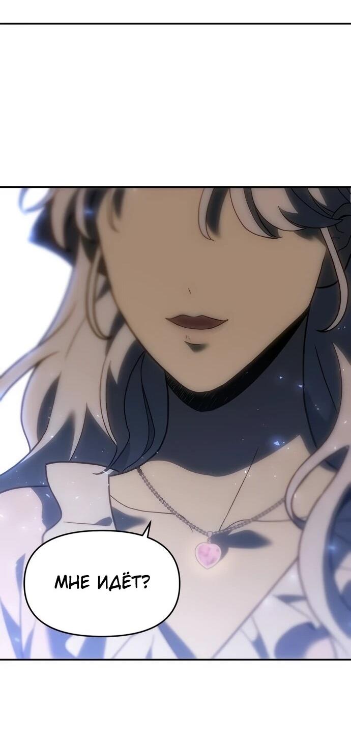 Манга Я был финальным боссом башни - Глава 118 Страница 90