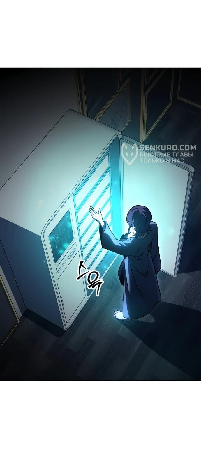 Манга Я был финальным боссом башни - Глава 118 Страница 17