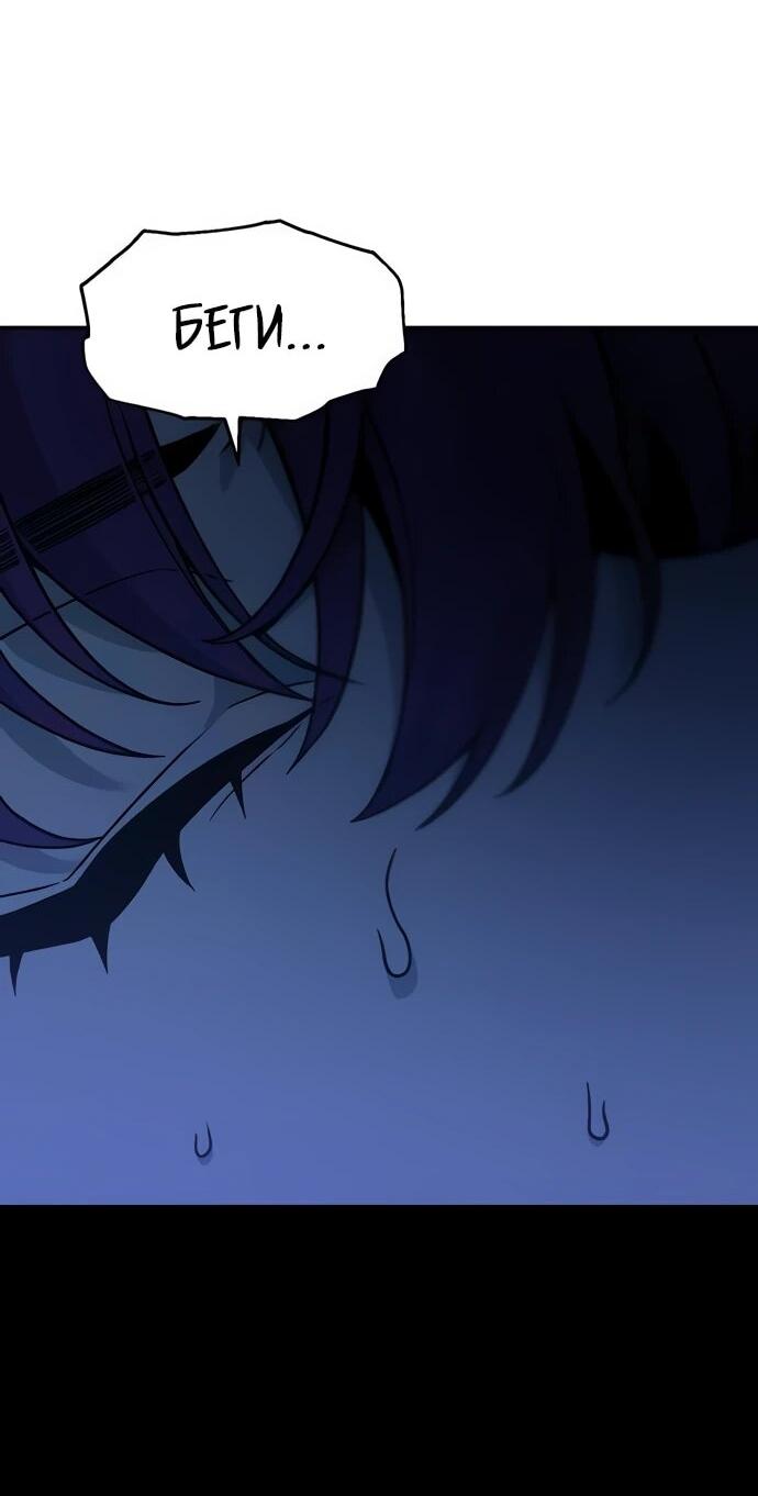 Манга Я был финальным боссом башни - Глава 118 Страница 5