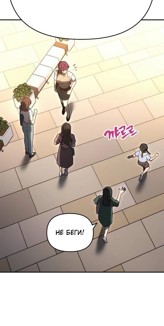 Манга Я был финальным боссом башни - Глава 118 Страница 67