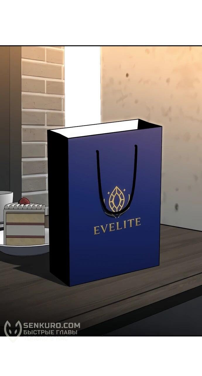 Манга Я был финальным боссом башни - Глава 118 Страница 52