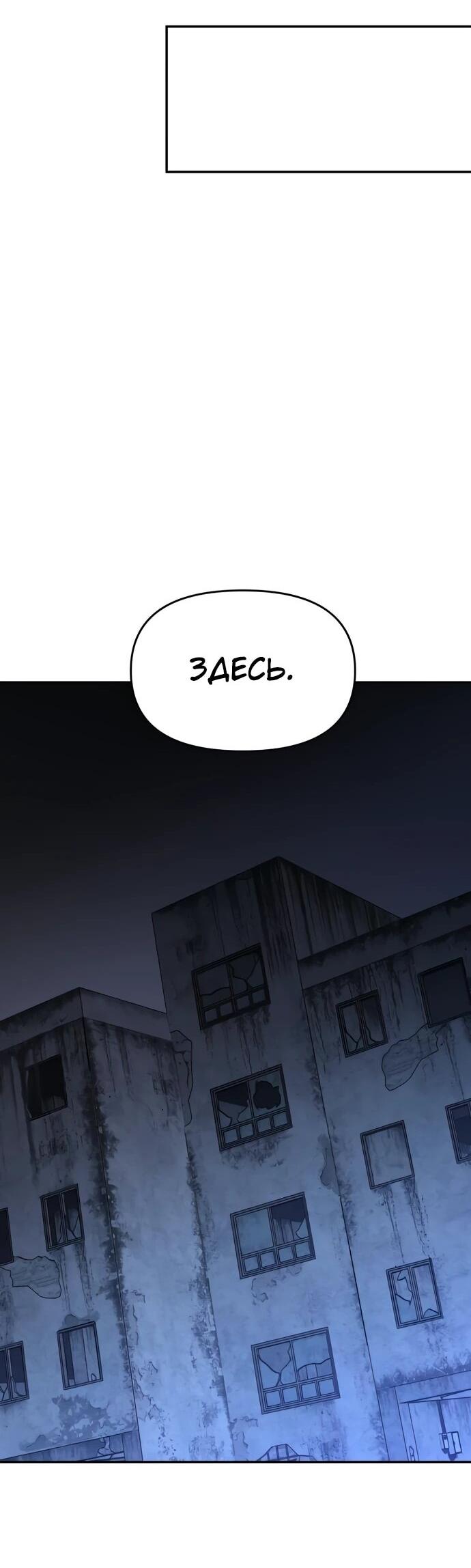 Манга Я был финальным боссом башни - Глава 118 Страница 96