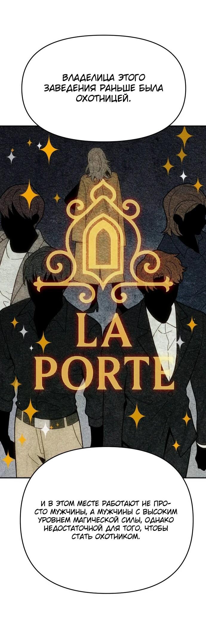 Манга Я был финальным боссом башни - Глава 118 Страница 33