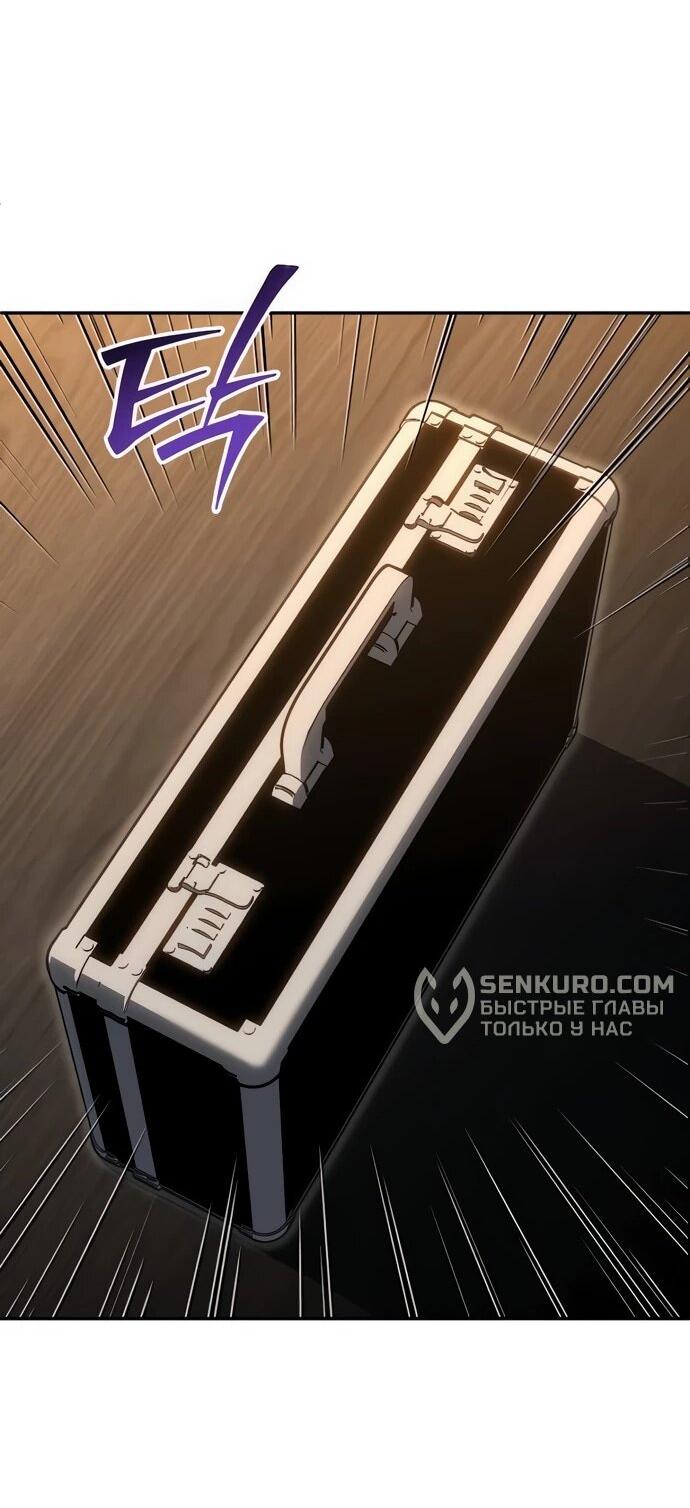 Манга Я был финальным боссом башни - Глава 118 Страница 42