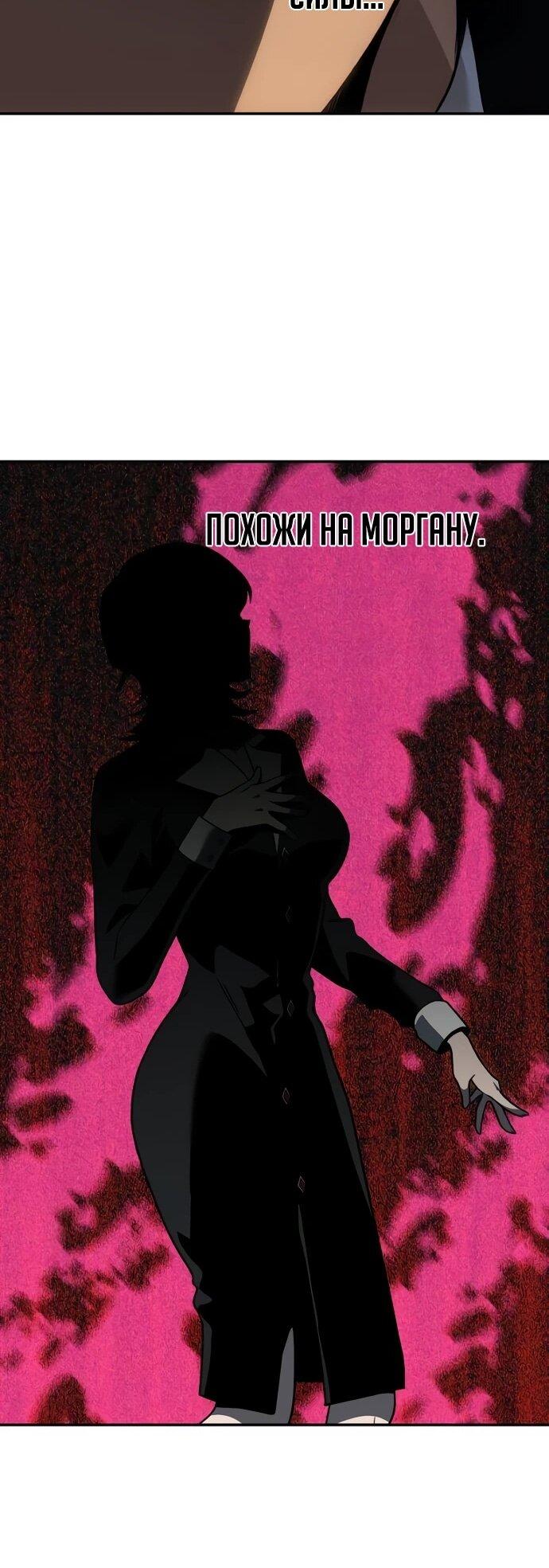 Манга Я был финальным боссом башни - Глава 118 Страница 61