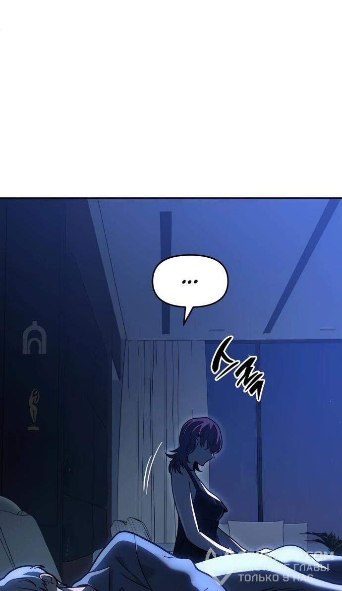 Манга Я был финальным боссом башни - Глава 118 Страница 14