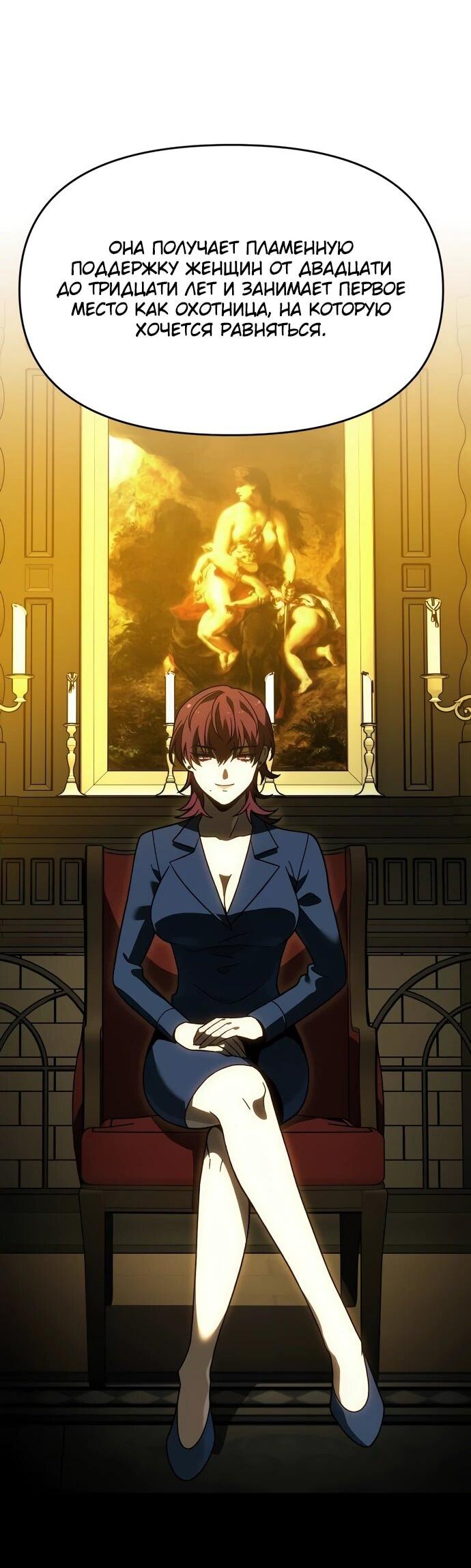 Манга Я был финальным боссом башни - Глава 118 Страница 27